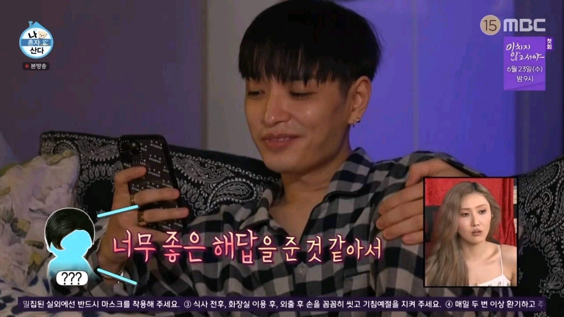 利用假IU黑科技蹭流量拉收視率反跌，我獨自生活連觀眾都刷屏反對