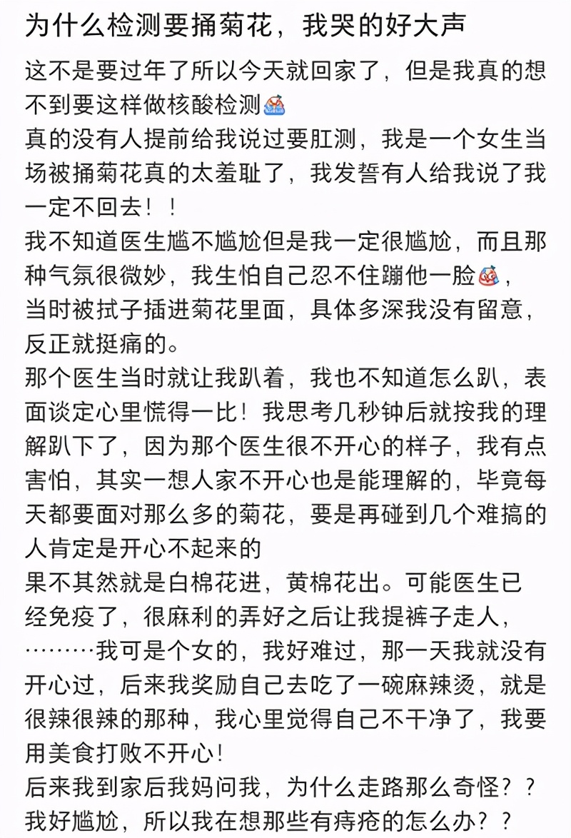 讓日本人求饒的肛拭子檢測，中國人都不忍直視