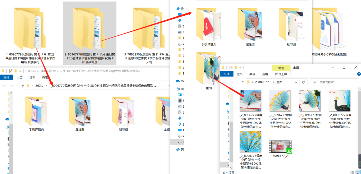 淘宝、亚马逊视频下载用什么工具可以批量保存全部图片视频