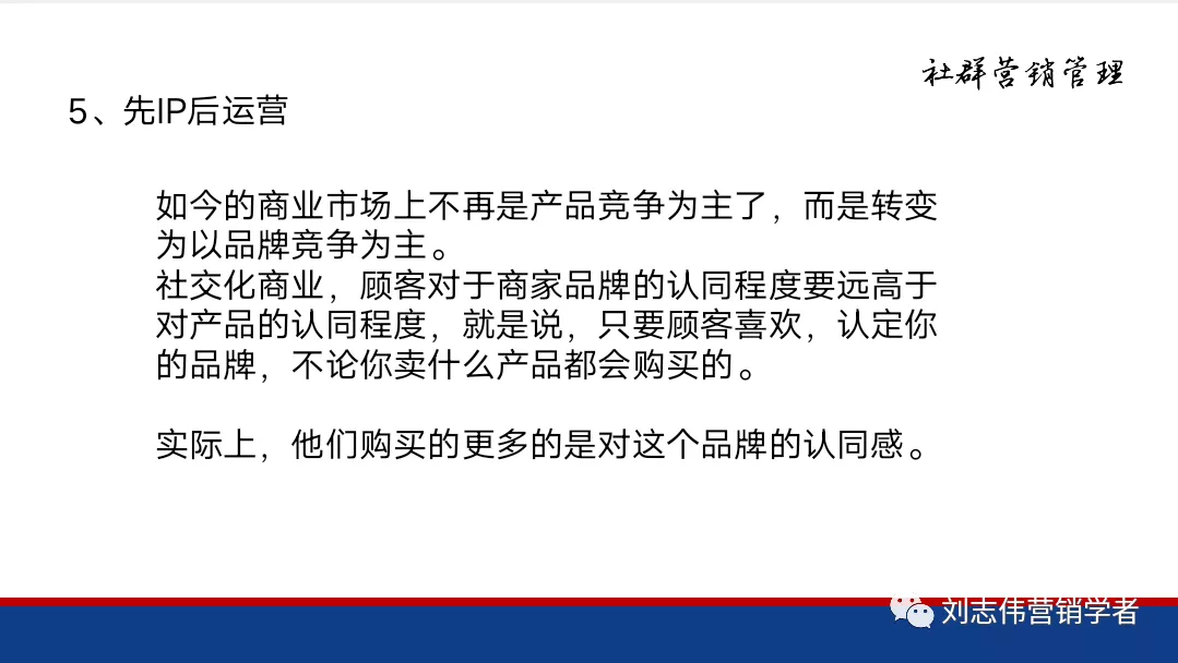 社群运营的六个路径