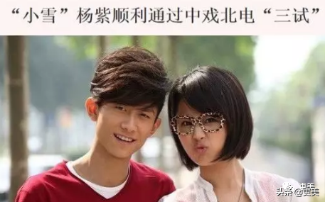 杨紫，你真的够了