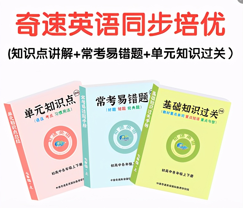 初中英语八年级期末考试复习——外研版M7-M10重点单词短语