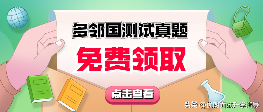 2021版duolinguo考试，多邻国考试真题更新了