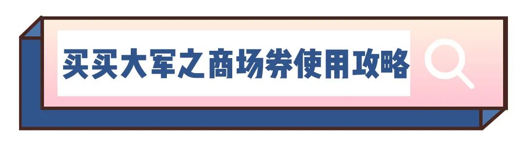 姐姐好飒！看BUYER粉丝们如何玩转3大平台武汉消费券