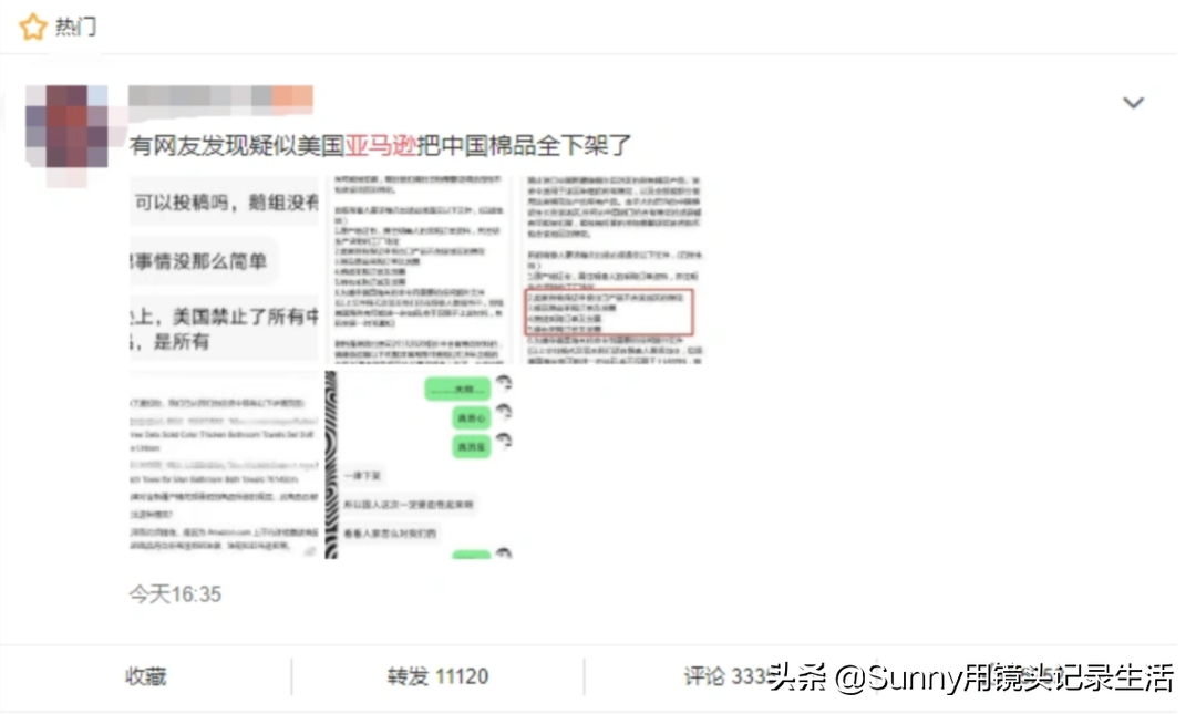 美國亞馬遜疑下架全部中國棉制品！中國商戶遭新型貿(mào)易戰(zhàn)圍剿