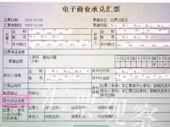 商業(yè)承兌匯票保函的鑒別，務(wù)必做好這5點，別疏忽大意