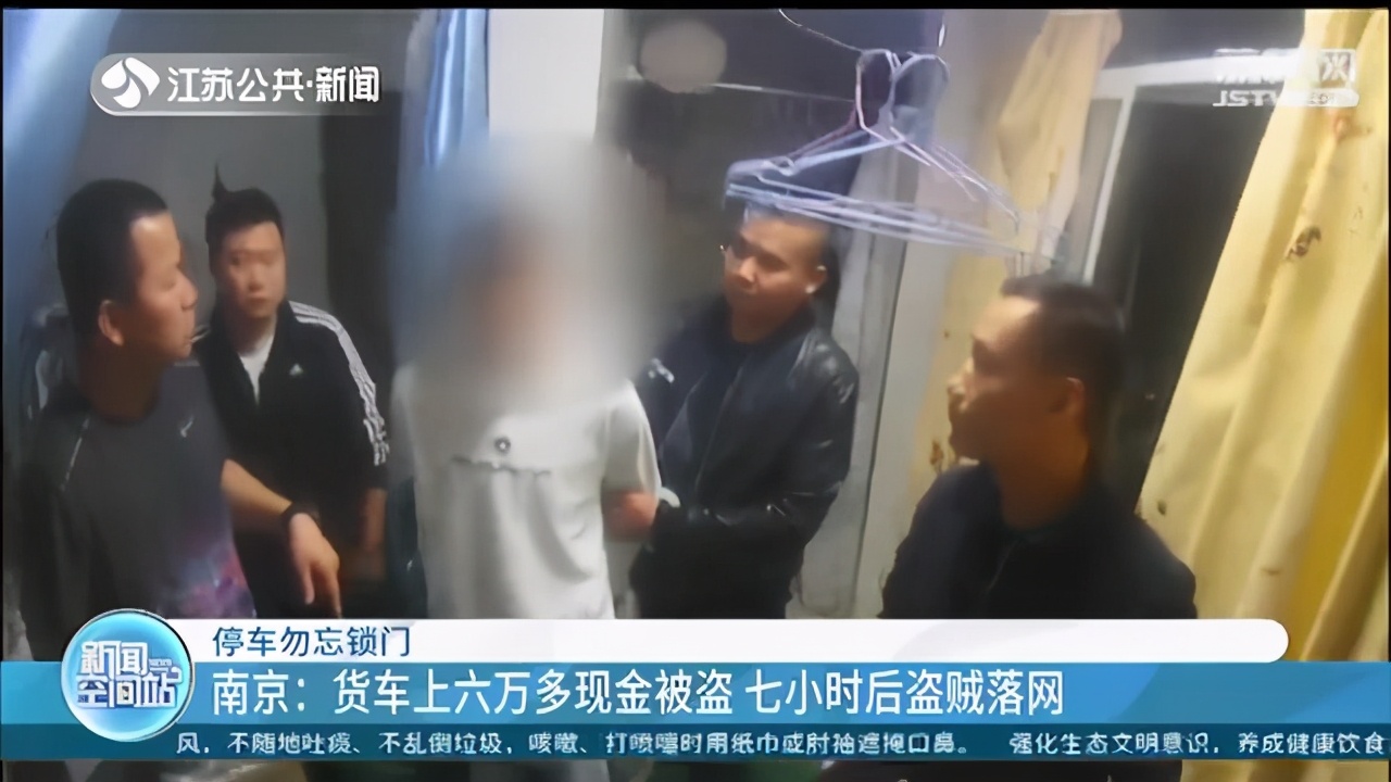 男子骑电瓶车尾随三轮货车 伺机盗窃车上六万多现金 七小时后人赃俱获