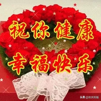 祝福语|正月初十一祝福语图片 一心一意的祝福送给你祝您一生幸福一世平安