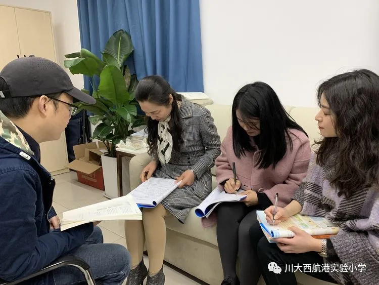 川大西航实小教育集团教师互助小组3月活动