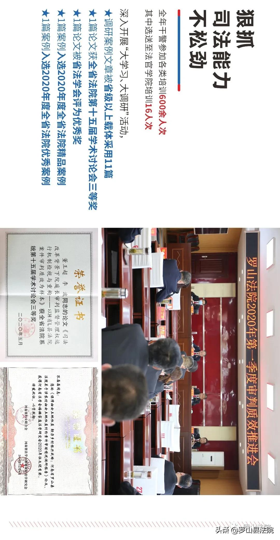 交出答卷！罗山县人民法院工作报告 视频+图解