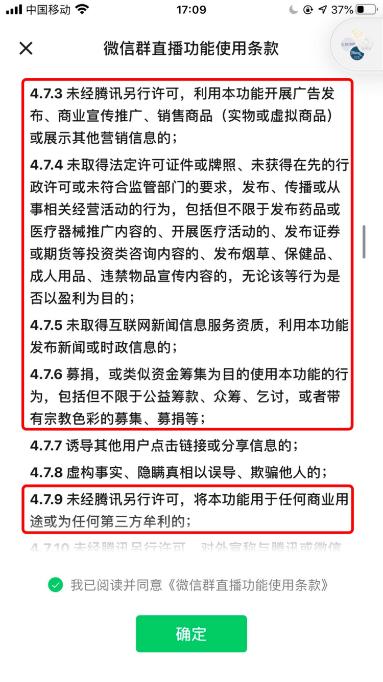 借助+直播，微信重新夺回时间杀手这个称号胜算几何？