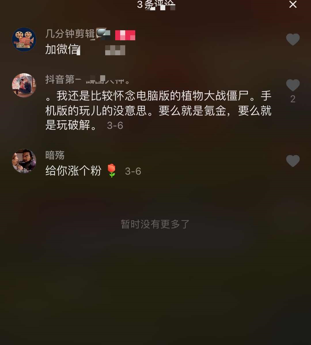 干货分享:玩转抖音引流，七招引爆流量的核心玩法