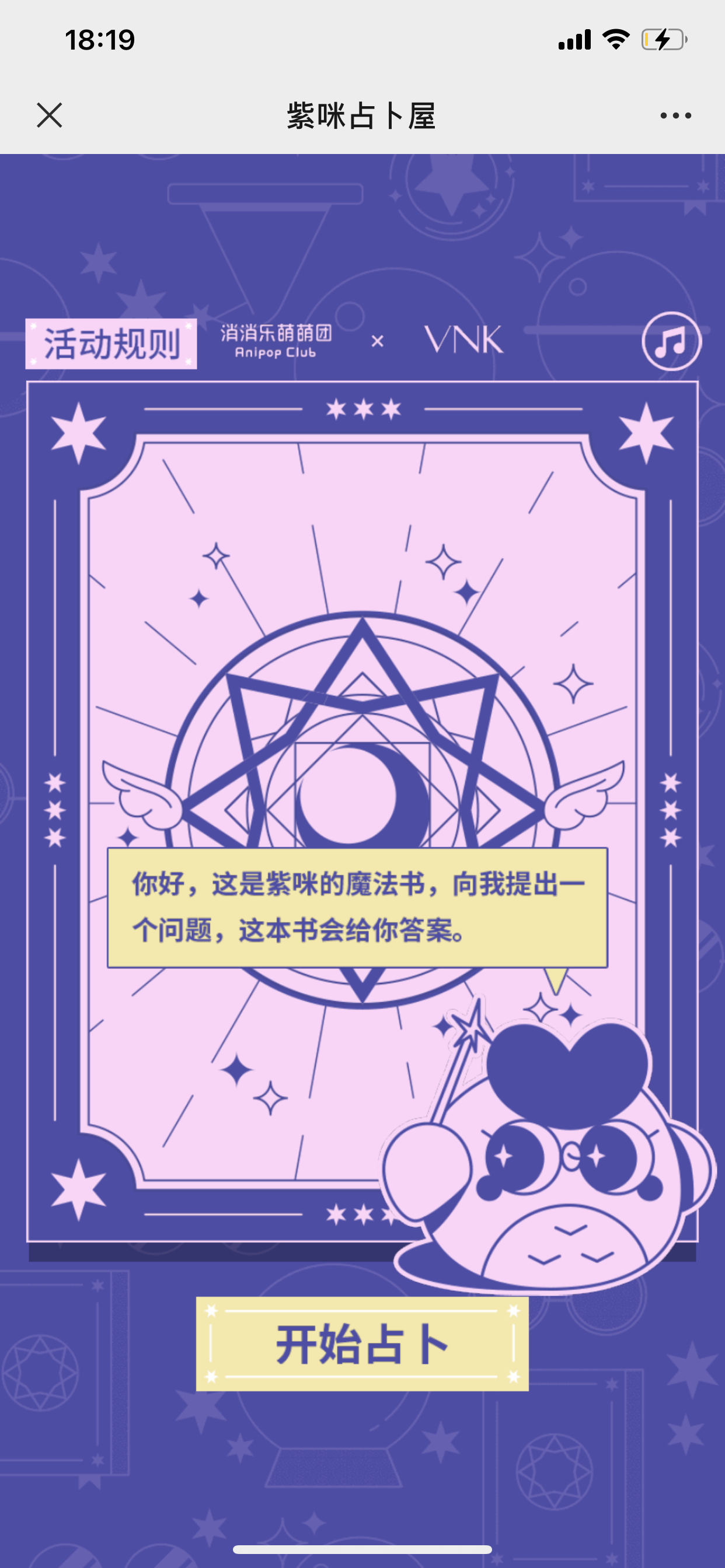 當消消樂萌萌節與雙十一撞個滿懷，萌到Amazing