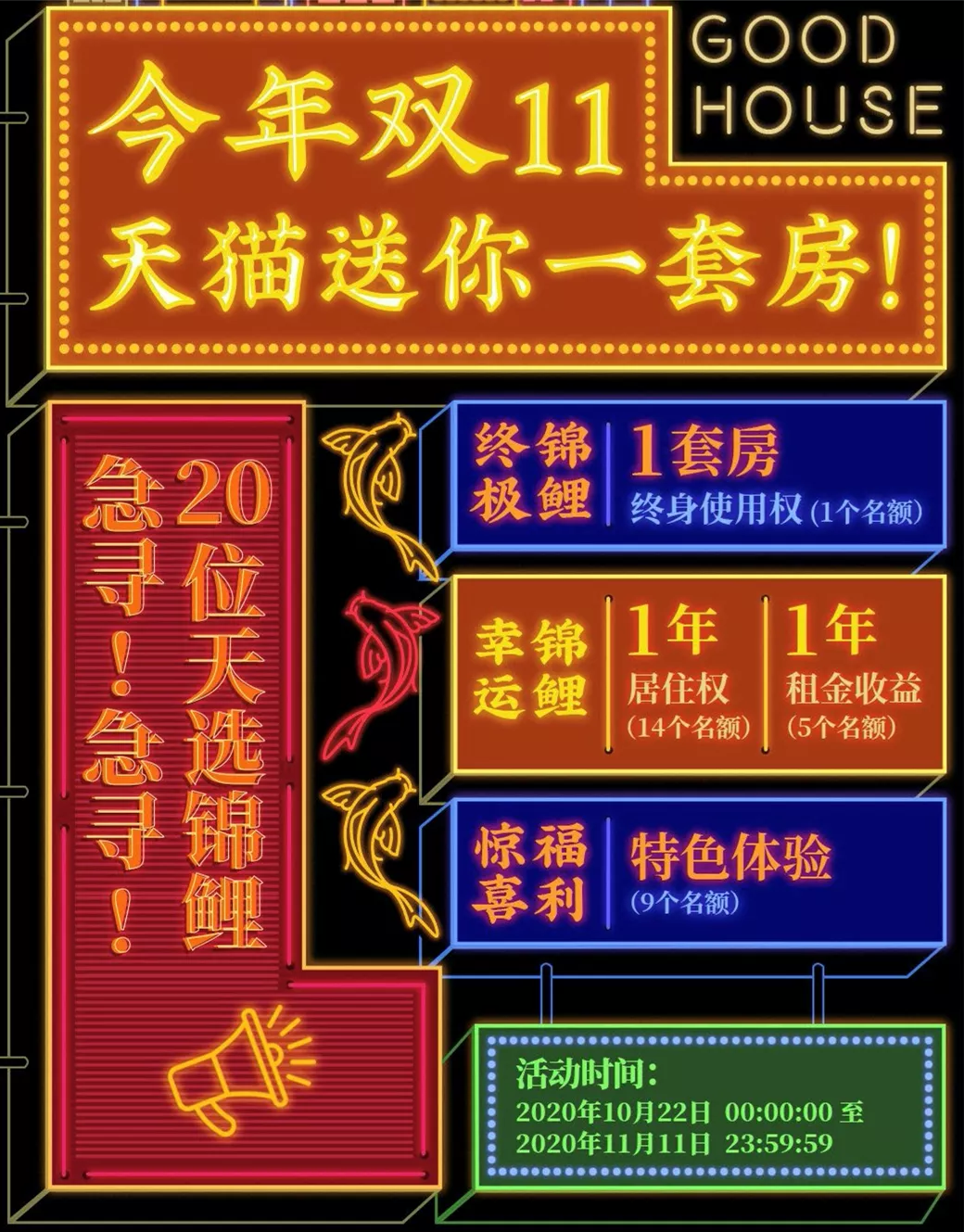 能省一百万！徐州开发商“血拼”双十一！买房人福利来了