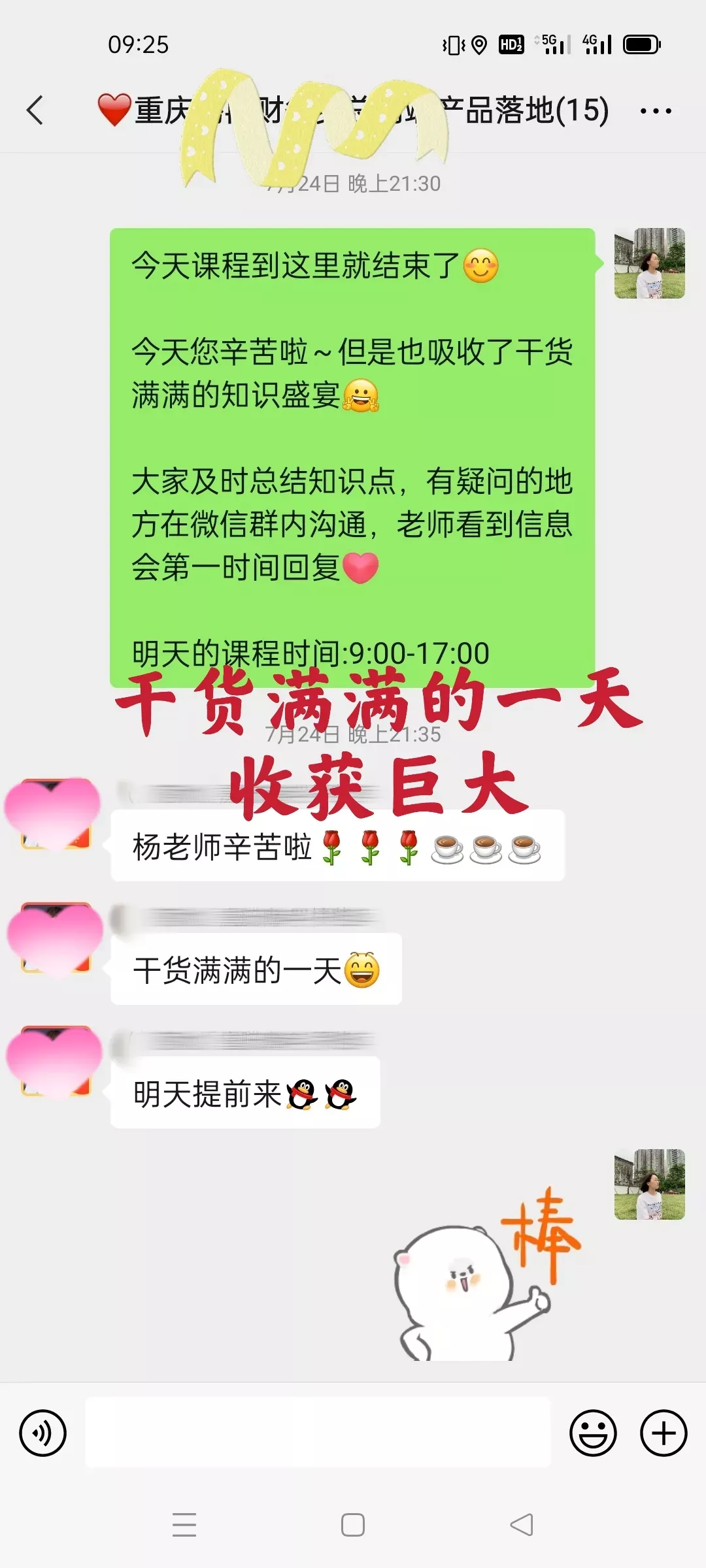 江都财税第三期高端产品落地辅导线上直播课圆满结束