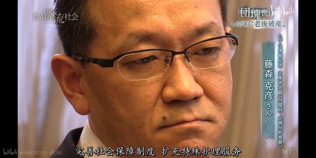 与存款赛跑的日本老人：比起无人送终，老后破产更可怕