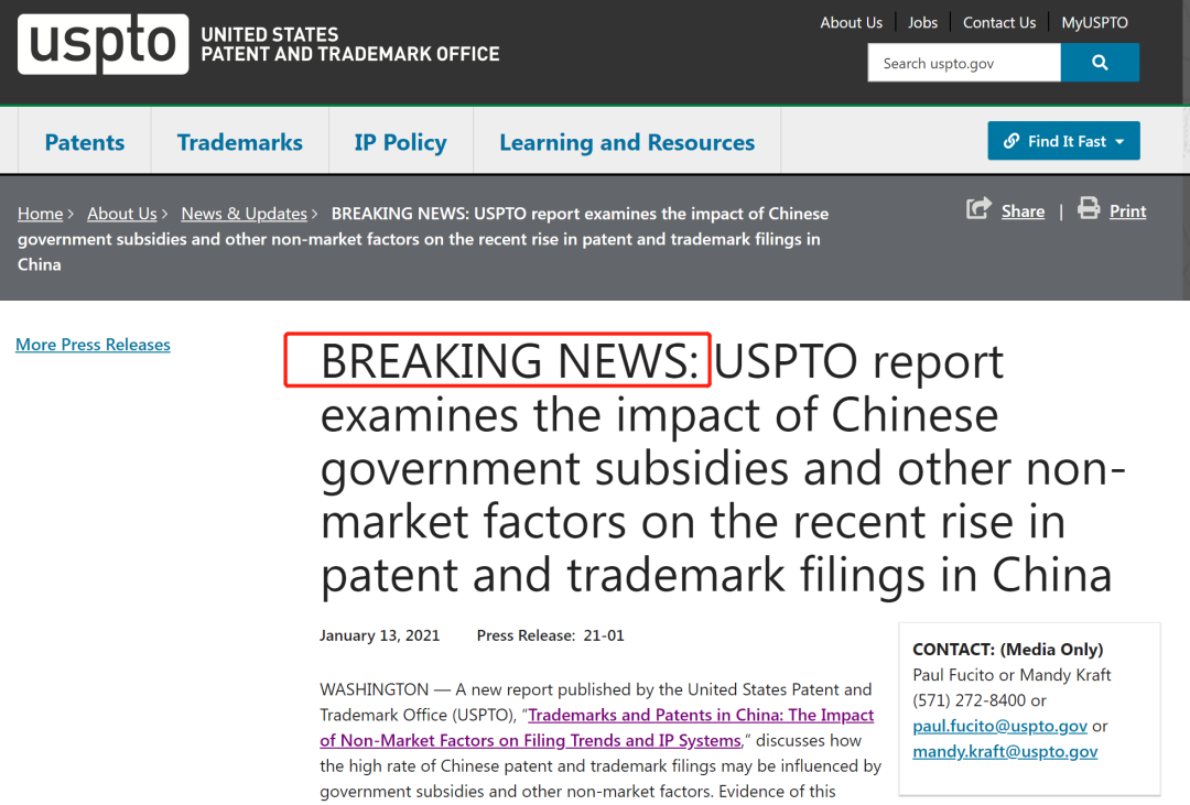 美国商标局调查中国卖家，商标申请将更难？