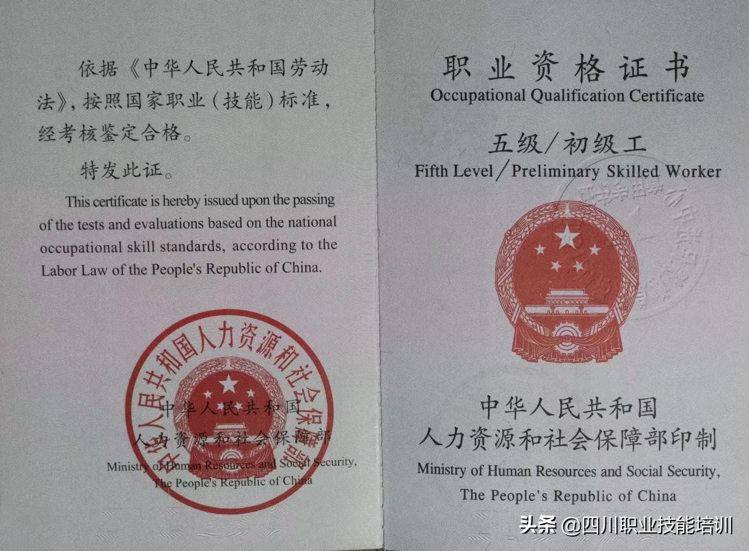 成都应急救援员培训考试：（五级）招生简章