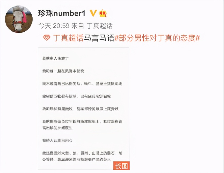 停止双标吧！王冰冰等网红女神能追捧，为家乡代言的丁真不可以？