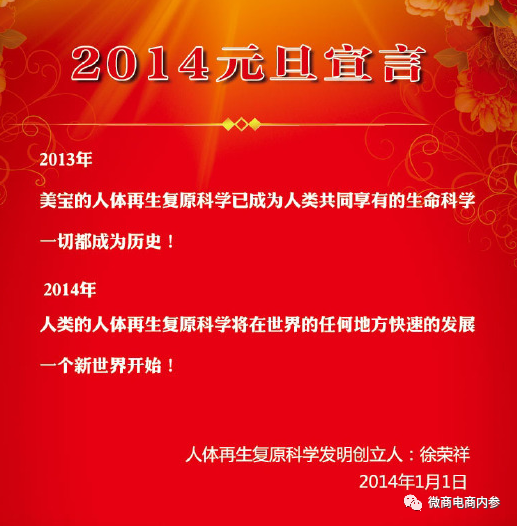 记者辟谣到捐款风波，回首徐荣祥和美宝集团充满争议的发展之路