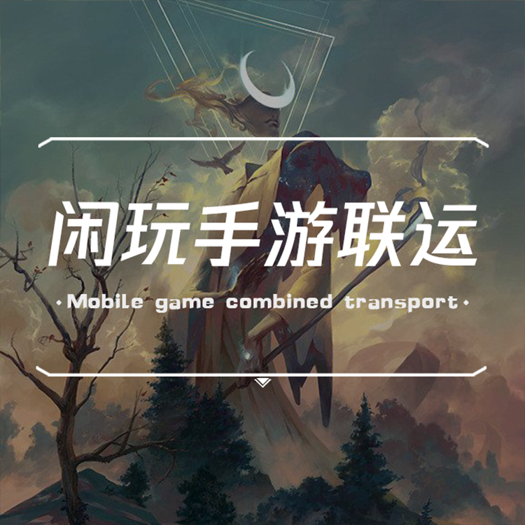 找手游联运系统：游戏小白可以做手游代理吗