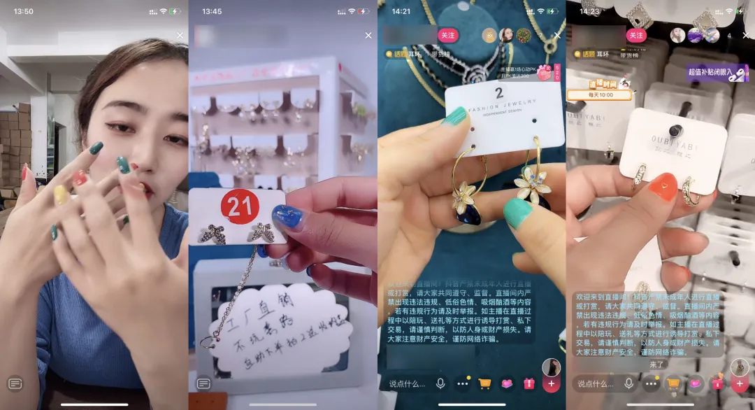 如何从0到1打造爆款直播间和爆款商品?