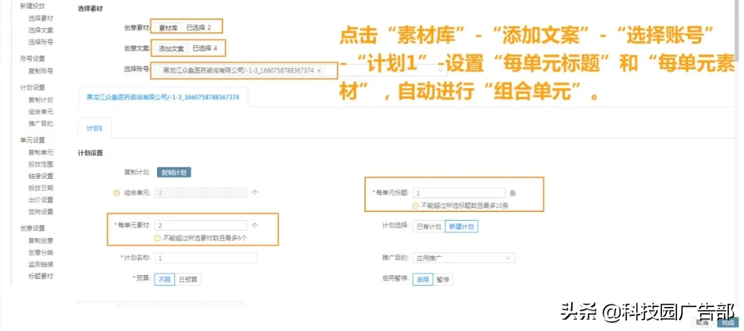 ocpc智能化投放時代，優化師會失業嗎？