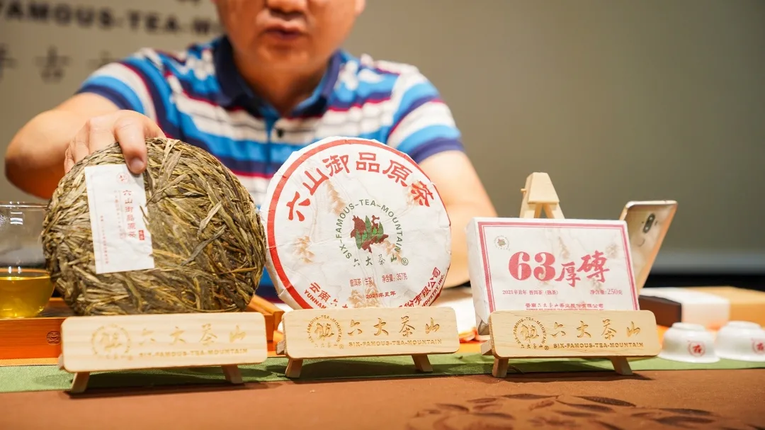 六大茶山2021年爆款茶品搶先定?&六山品牌日活動通知