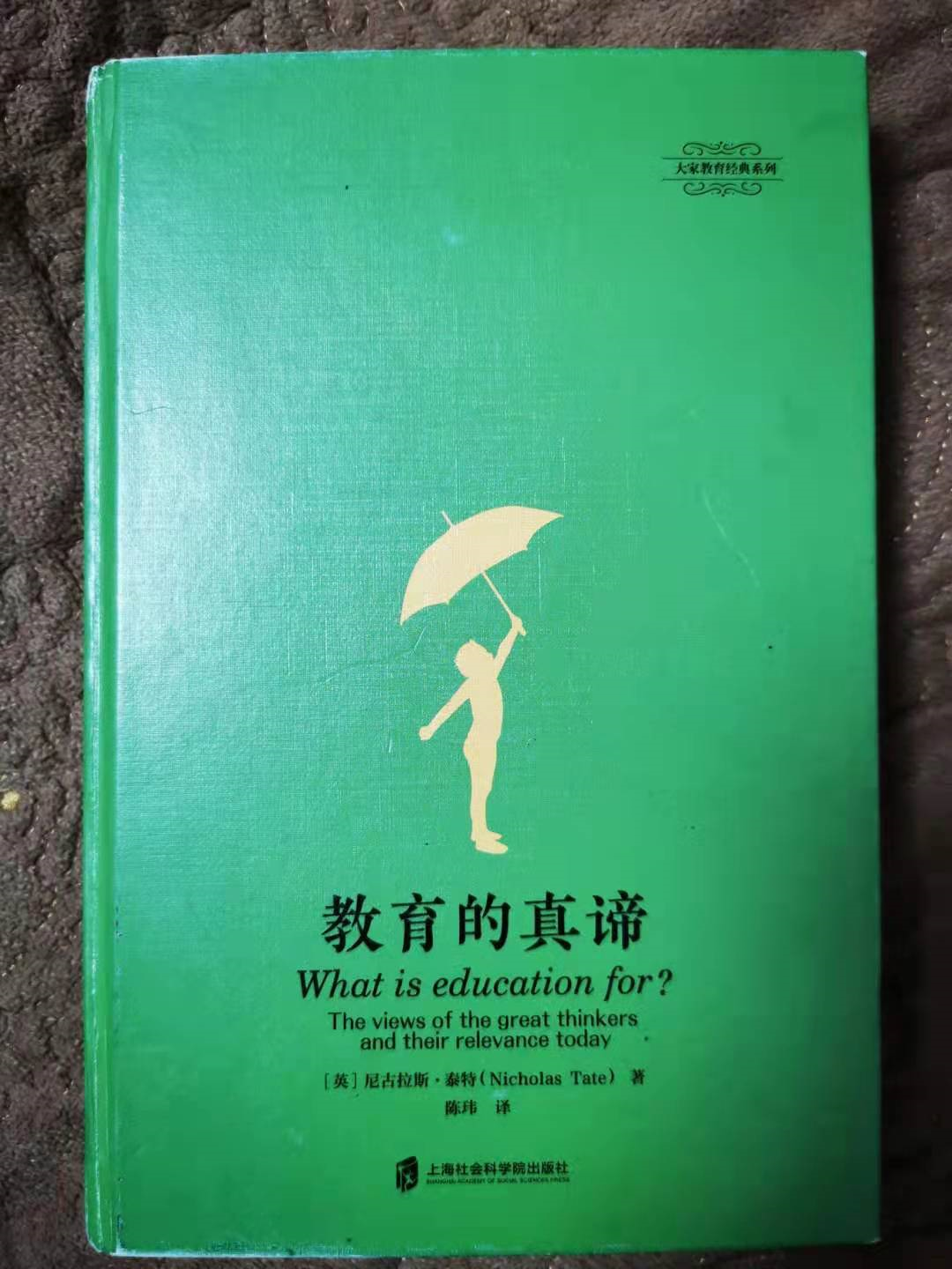 《教育的真谛》：与十大思想家对话，用更高的格局引领孩子走对路