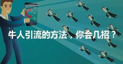 企业推广是怎么做的，如何开展企业推广工作？
