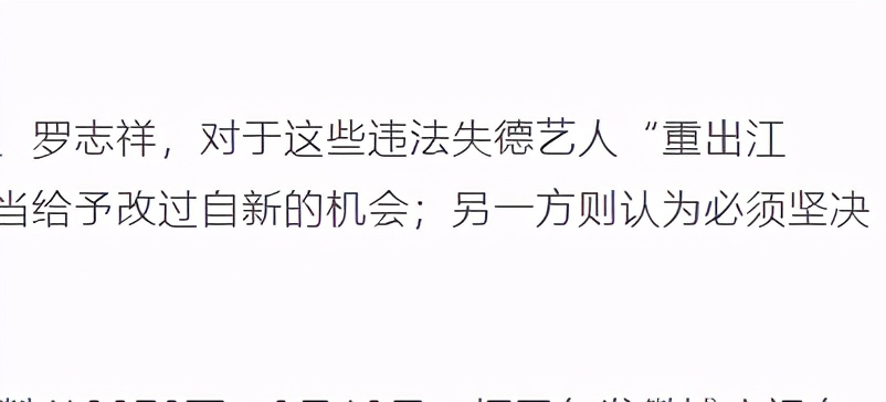 广电再出重拳，6位劣迹艺人无路可走，只要是“露脸”的事就不行