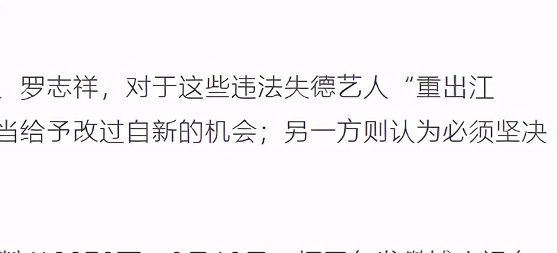 广电再出重拳，6位劣迹艺人无路可走，只要是“露脸”的事就不行