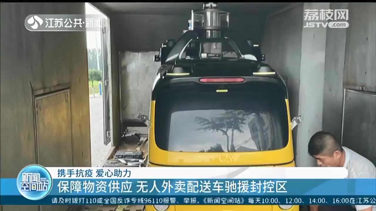 携手抗疫 南京市民、企业爱心助力战疫一线