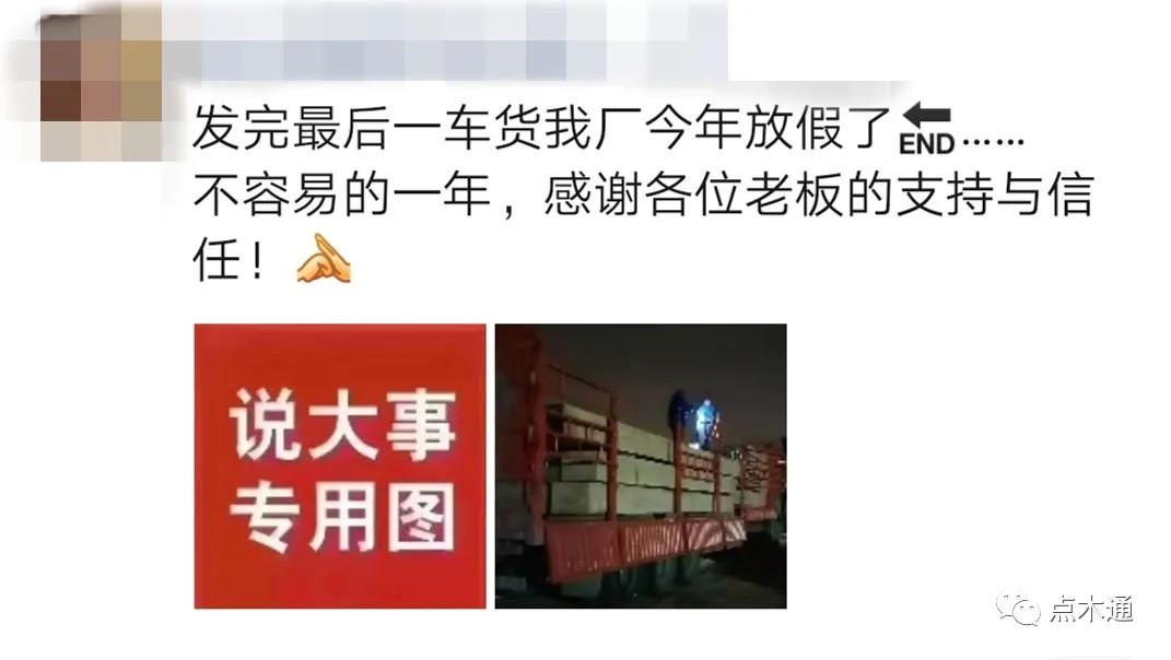 木材板材人：都有一股拼搏之劲，一颗火热之心