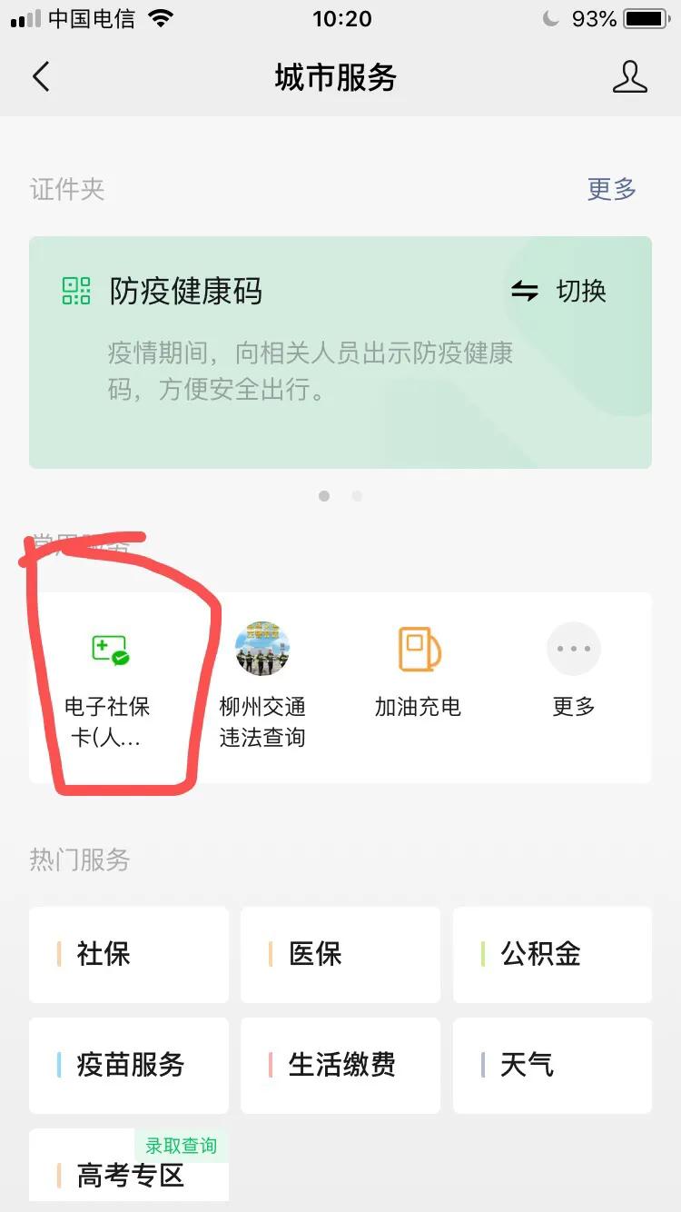 微信上申請‘失業金’教程步驟來啦