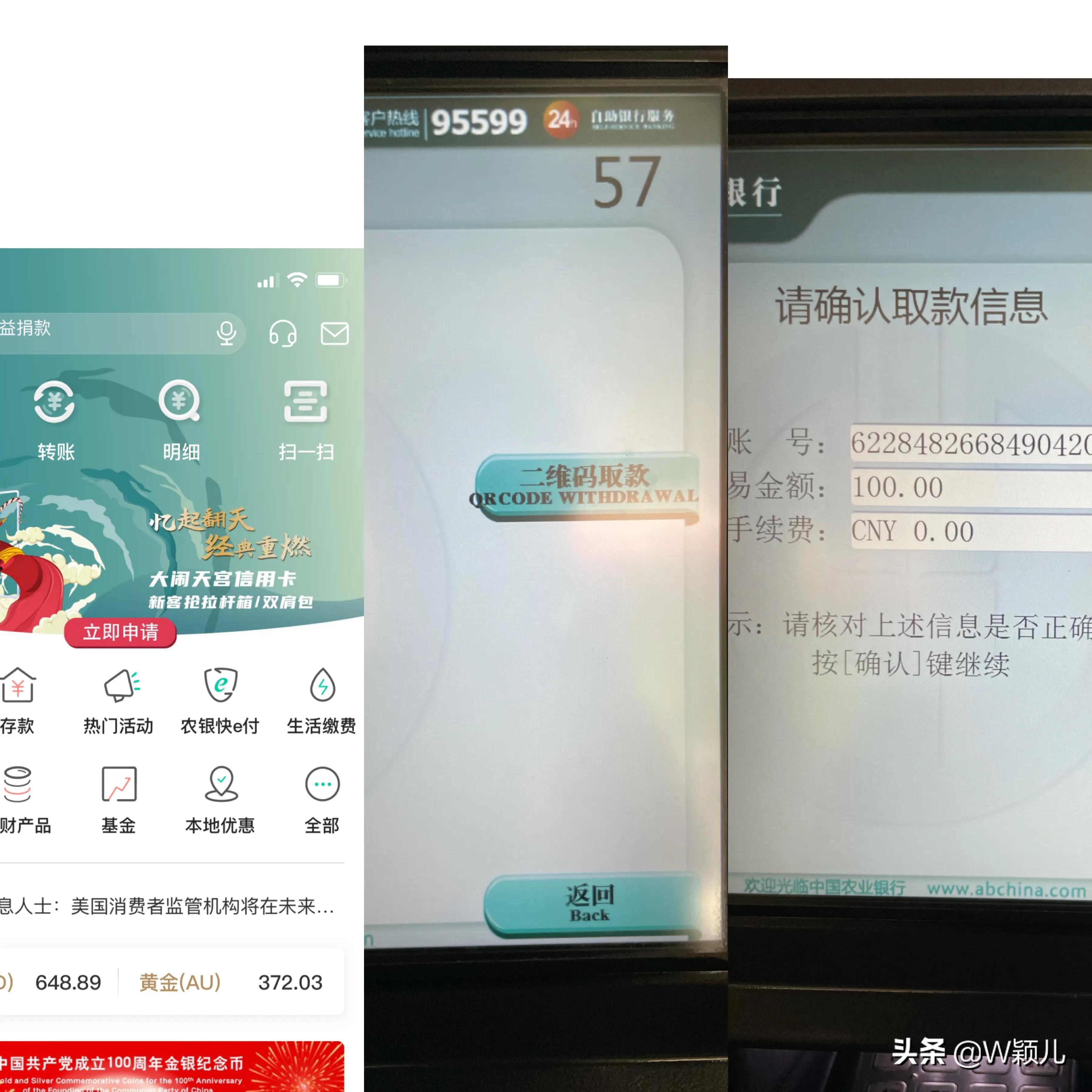 如果出门急需现金怎么办？教你无卡取款的2个快