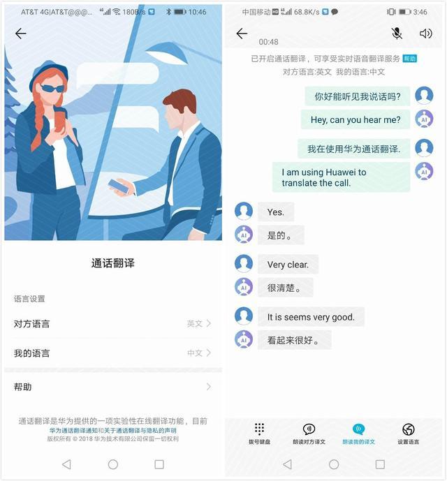 华为手机自带翻译器功能，学会这4个翻译技巧，一年能省不少钱