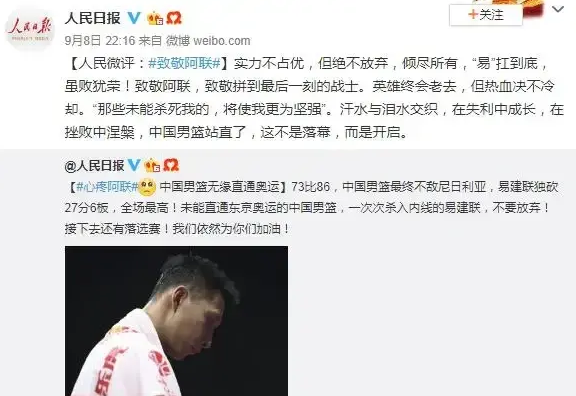 易建联的老去，是中国男篮衰弱的缩影