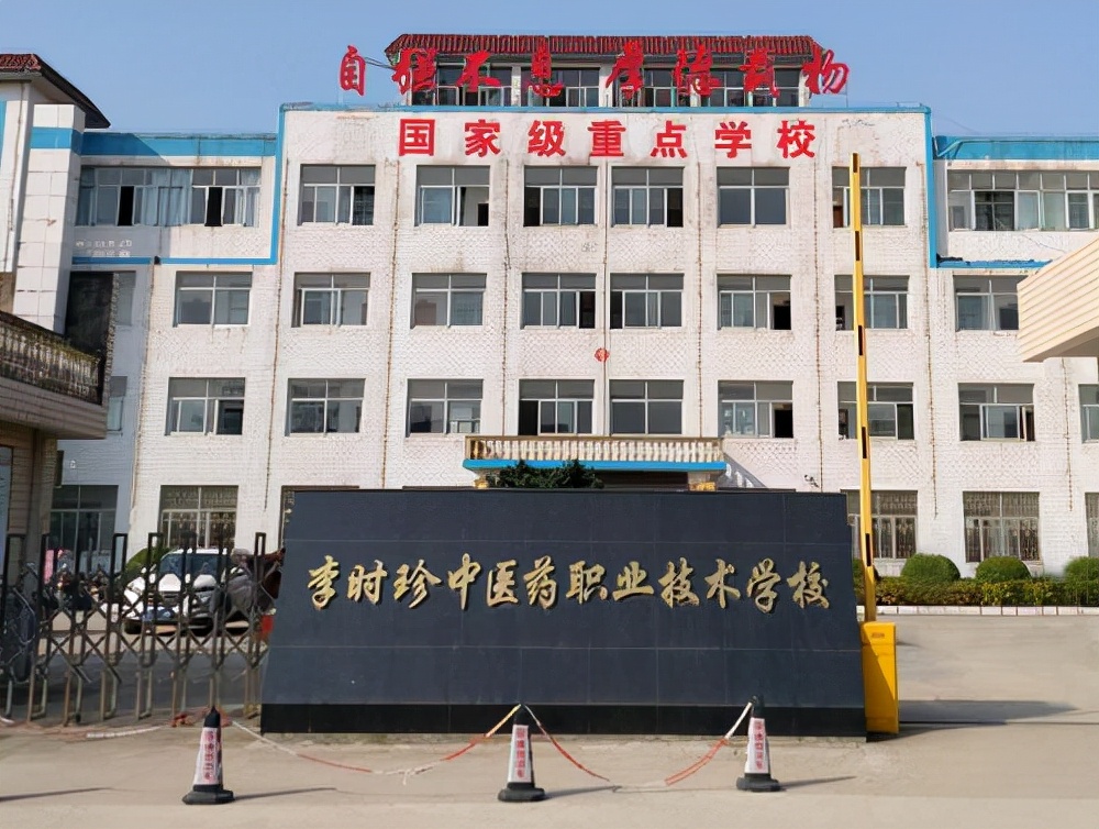 湖北也“不甘落后”！继华佗、张仲景之后，建李时珍中医药大学