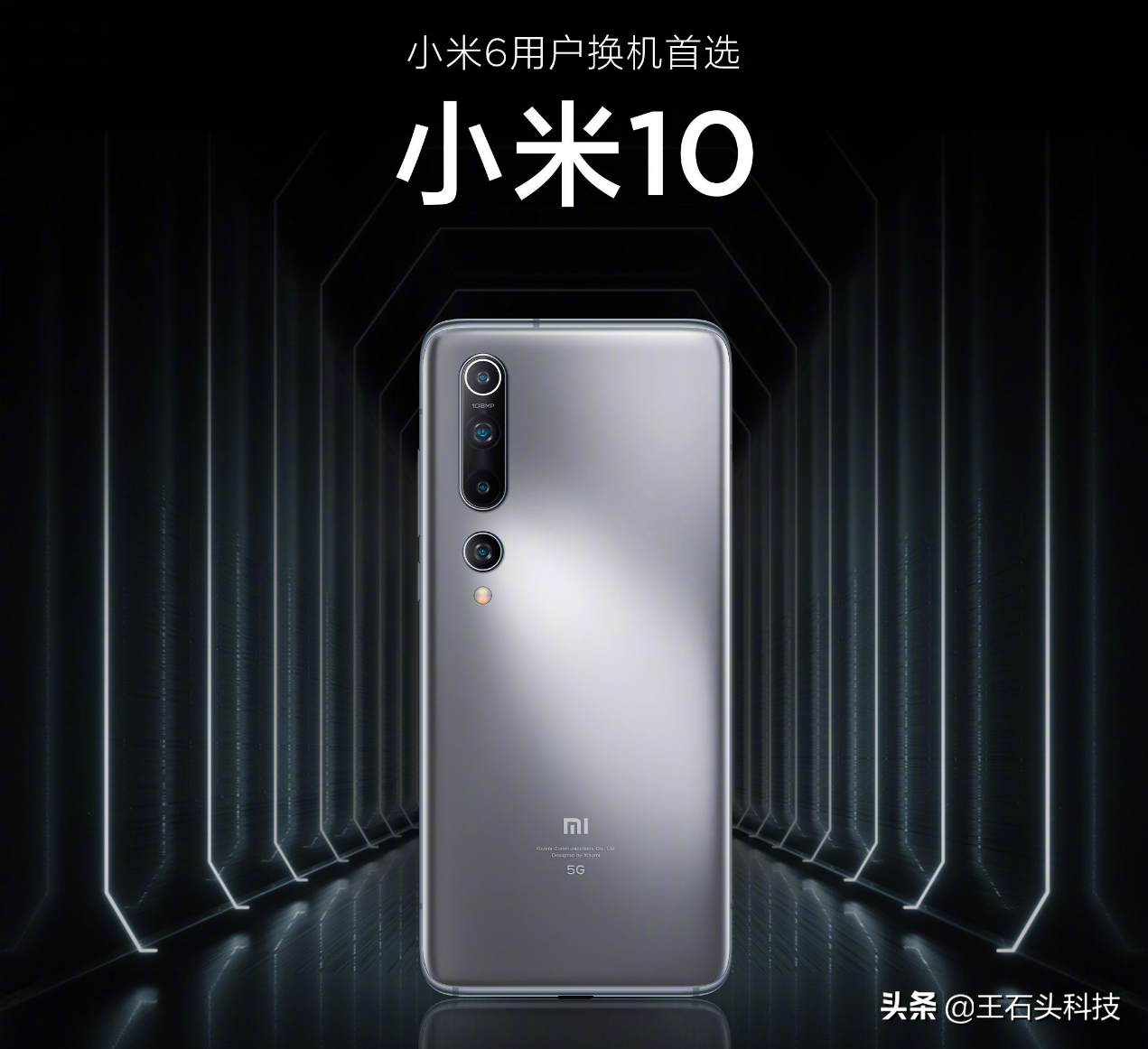 小米10终于来到良心价！从3999到2899，幸福来得太