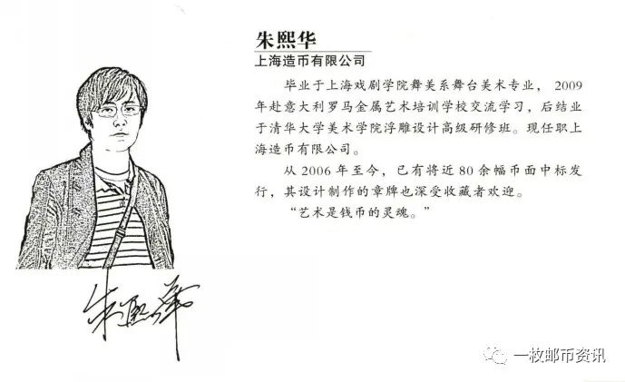 火星探测金银币的设计者，原来是他们
