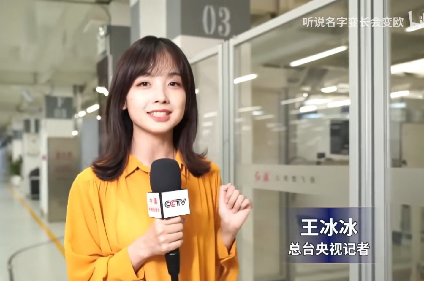 央视主持王冰冰火了，一天涨粉160万，如此软妹