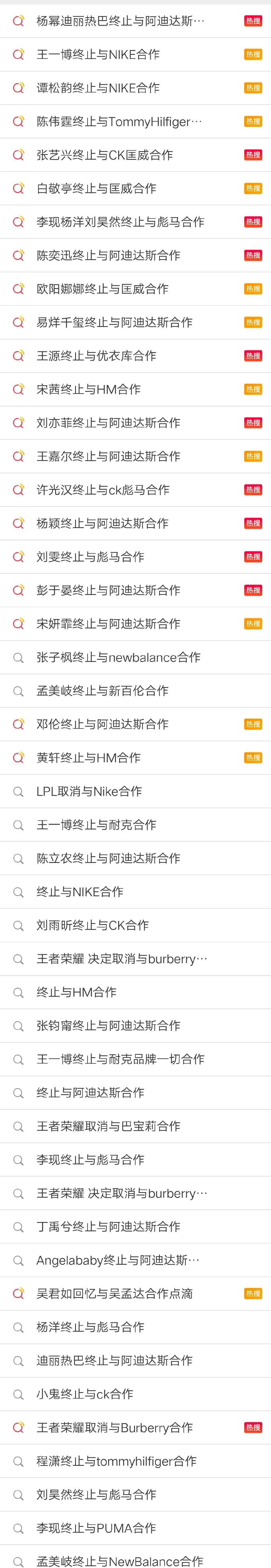 宋茜跟H&amp;M解约引发韩国网友关注，纷纷进行炮
