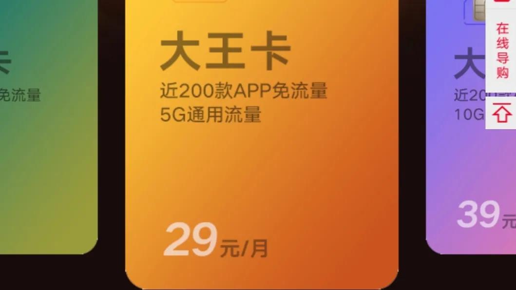 定了！腾讯大王卡10G通用流量每月，刷今日头条够用了