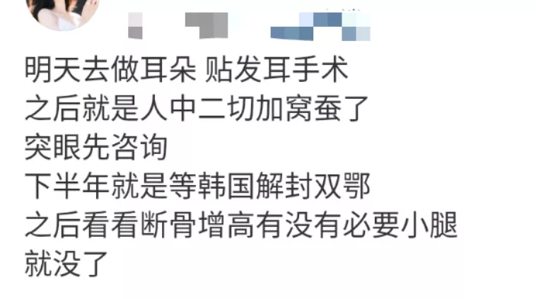 总想再长高5厘米的人,如今连腿都敢“打断”