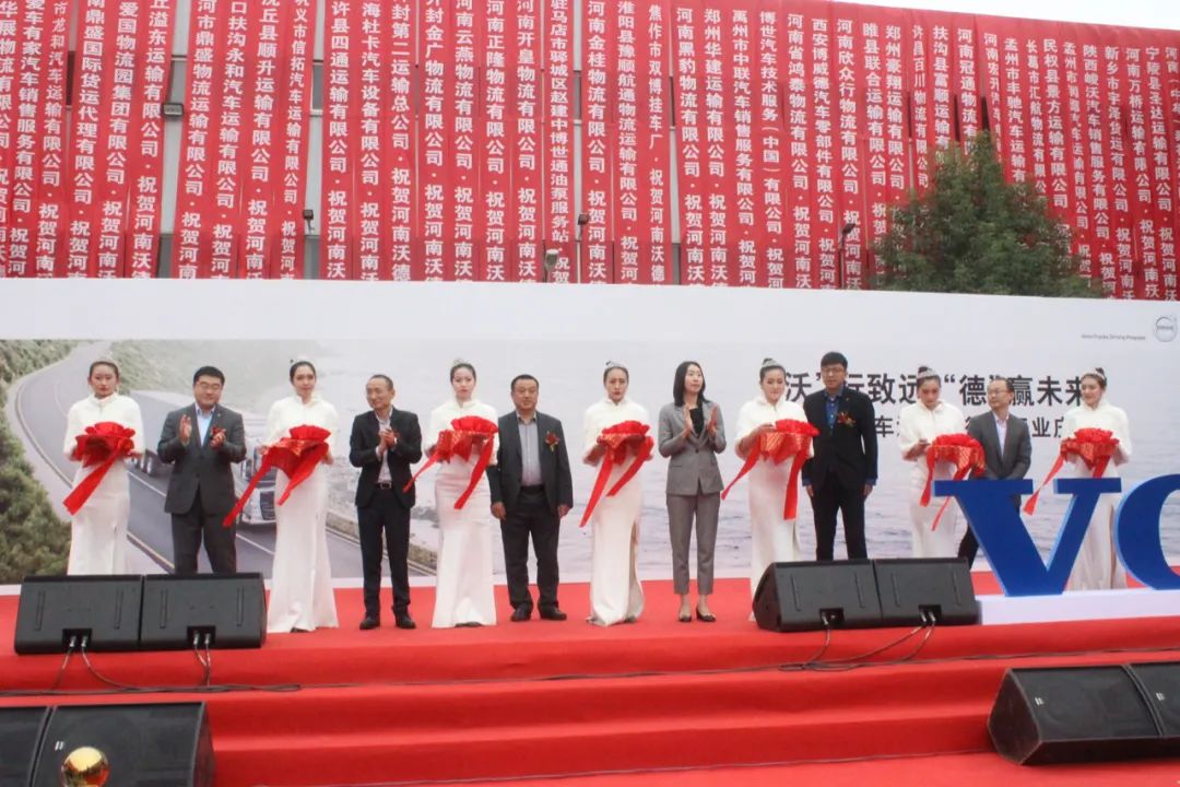 沃尔沃卡车落子郑州 携手河南沃德开拓中原物流市场