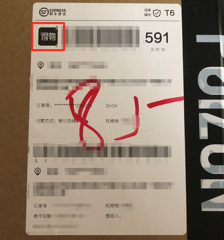 并且在面单上会有一个得物的logo平台的顺丰单据是