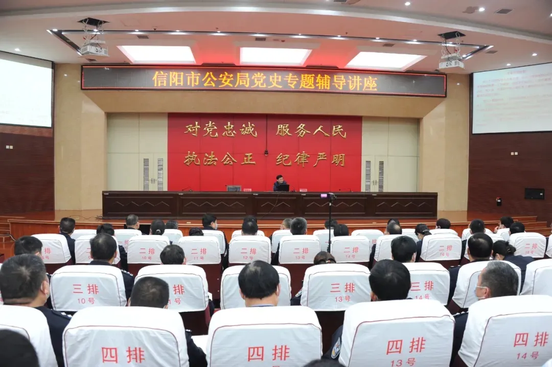 教育整頓信陽在行動丨信陽市公安局開展政治輪訓(xùn)穩(wěn)步推進(jìn)黨史學(xué)習(xí)教育和隊伍教育整頓
