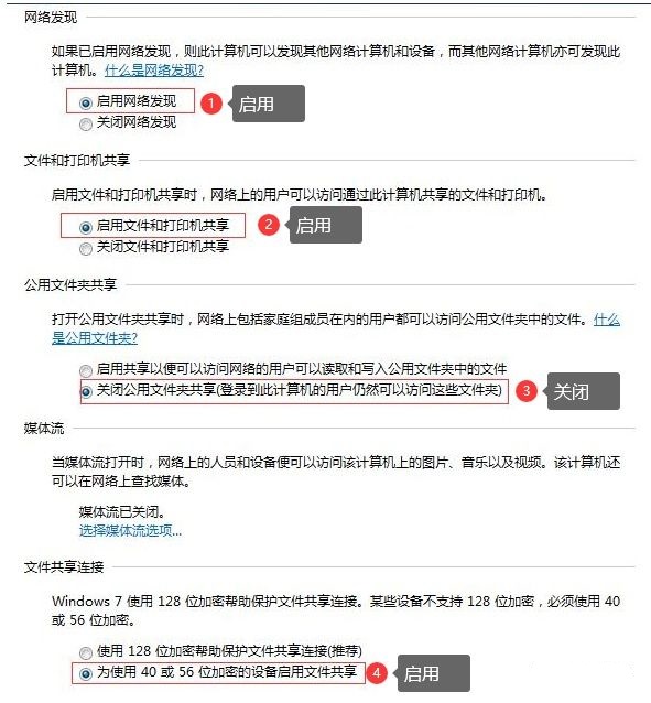 开好图文快印店：Win7和win10如何共享打印机？详细步骤图文教程，第5张