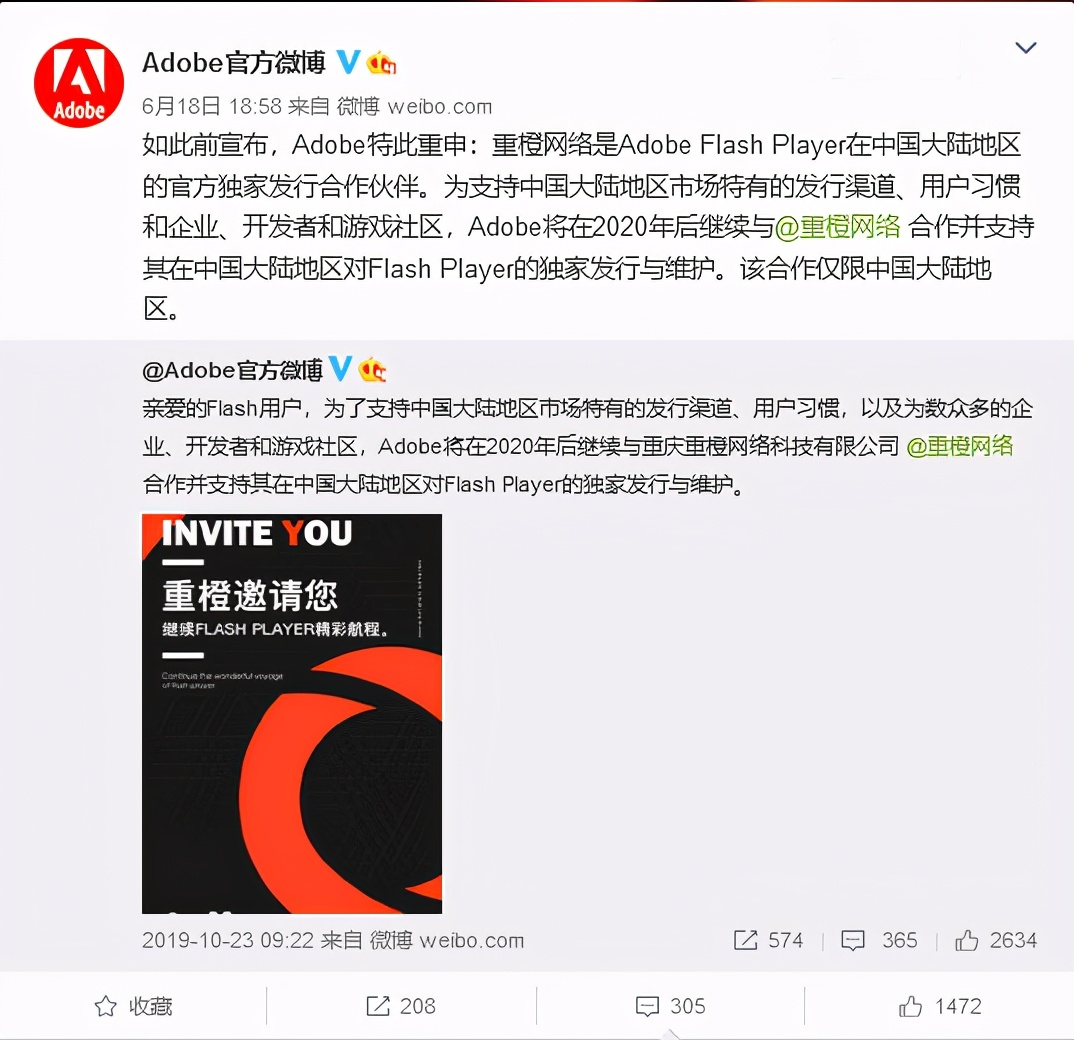 Flash走向终结win10下一次更新将自动将其删除 其他 蛋蛋赞